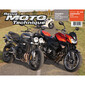 Rmt 155.1 KAWASAKI Z1000 (2007/09) en TRIPLE TRIPLE TRIPLE & DAYTONA (2006/10)