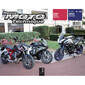 Rmt 182 YAMAHA MT-09 TRACER 900 (2015-2016) en HONDA CBR 650 FAE (2011-2014)
